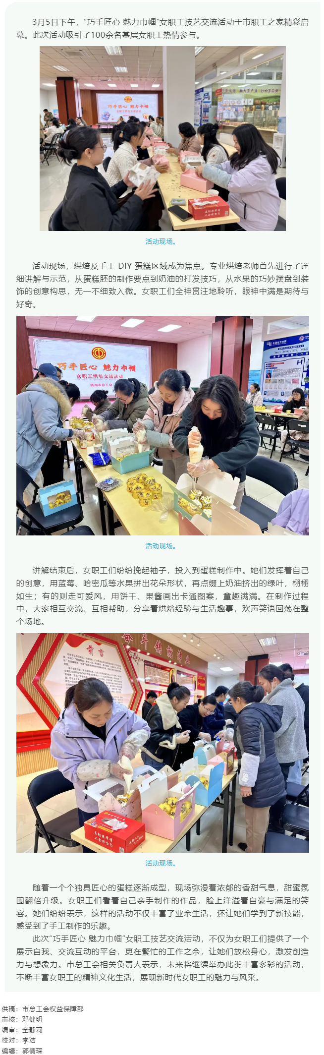 “花”樣過節(jié)，綻放巾幗芳華系列（五）丨市總工會(huì)開展“巧手匠心 魅力巾幗”女職工技藝交流活動(dòng).png