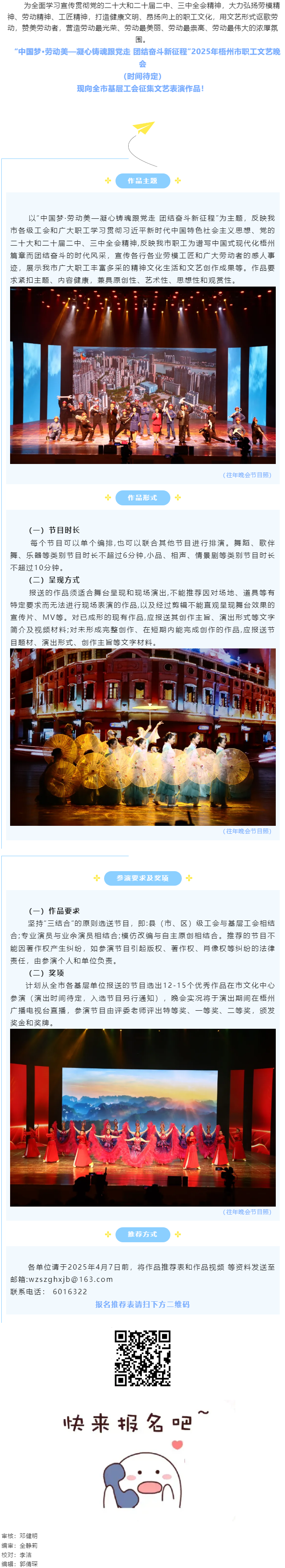 節(jié)目征集丨舞臺不設(shè)限，等你來閃耀.png