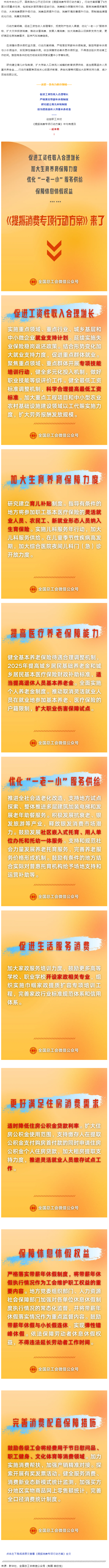 事關工資增長、休息休假、育兒補貼……中辦、國辦最新發(fā)文?。ㄎ闹泻髣澲攸c）.png