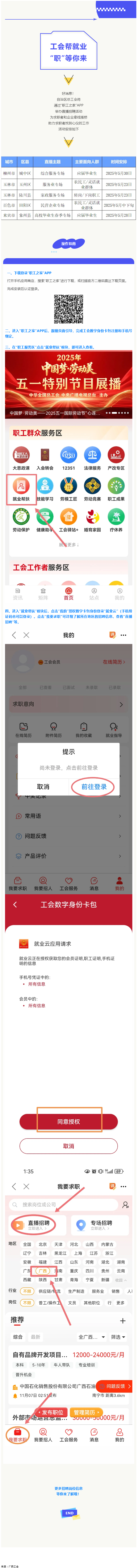 “娘家人” 攜超多好崗，“職”等你來！.png