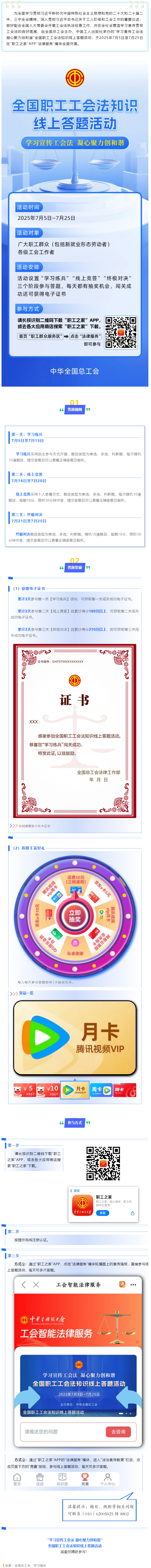 50元話費、音視頻月卡、京東e卡……快來答題抽獎！.png