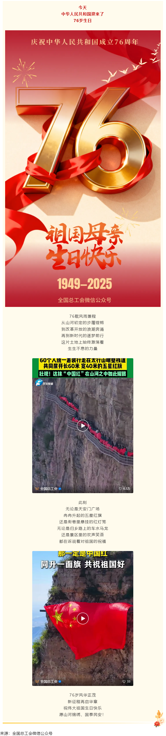 我愛你，中國！.png