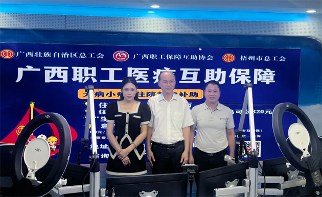 干貨滿滿！首期《互助保障面對(duì)面》直播吸引超15萬(wàn)網(wǎng)友收聽(tīng)收看