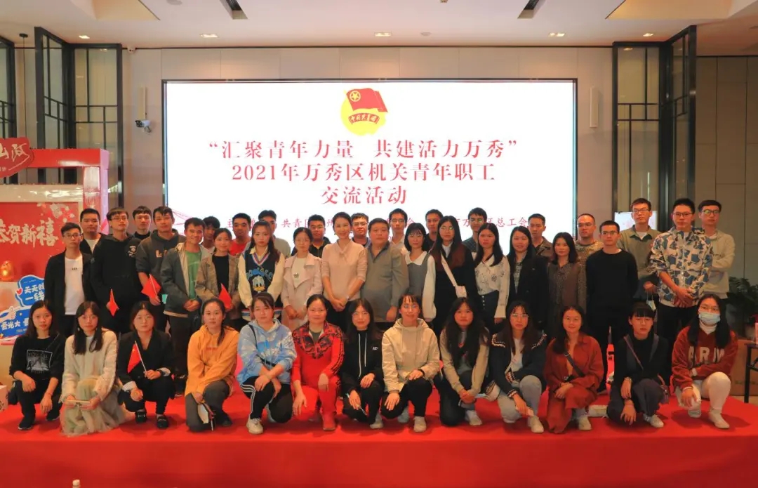 這場職工交流活動(dòng)，匯聚青年力量 活力無限