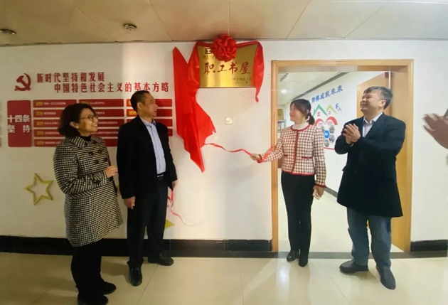升級(jí)成功！梧州郵政公司職工書屋獲評(píng)“全國職工書屋”