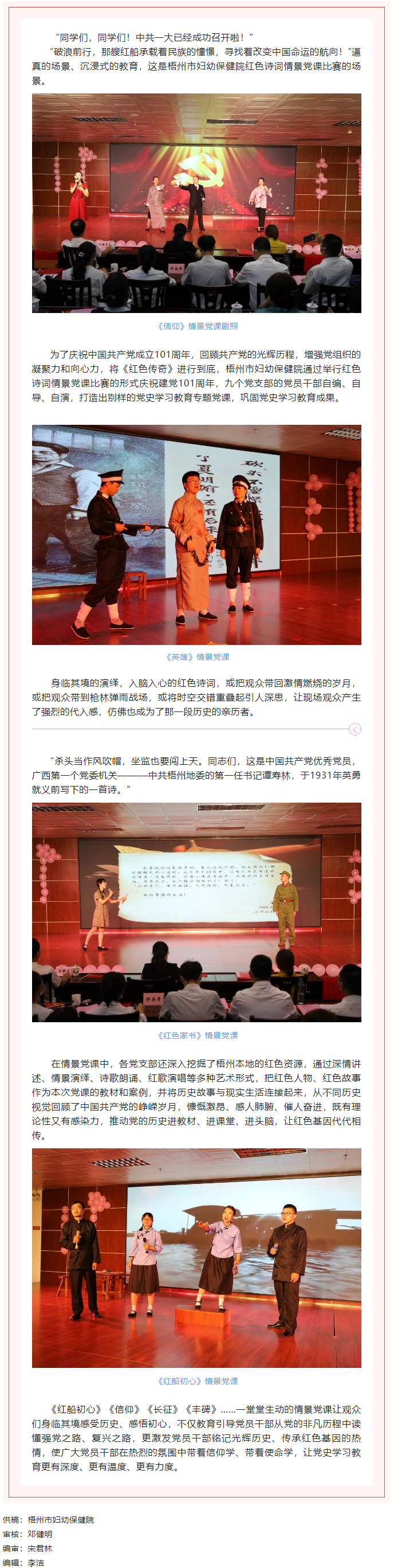 【基層黨建】梧州市婦幼保健院—深挖梧州紅色資源，鞏固黨史學(xué)習(xí)教育成果.png