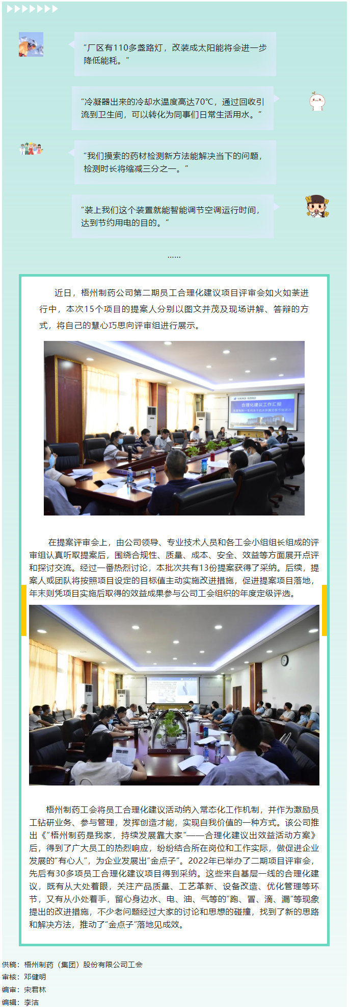 【勞動創(chuàng)造幸?！繀R聚“金點子”落地見成效.png