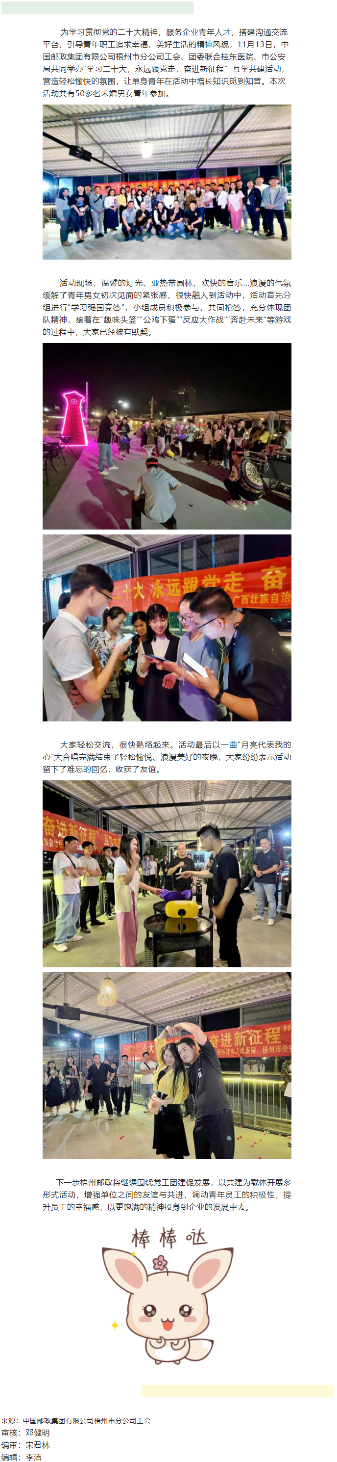 【基層動態(tài)】這場互學共建活動，有點意思.png