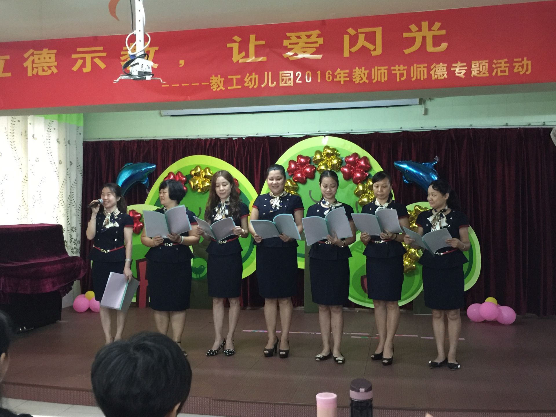 以德示教，讓愛(ài)閃光——教工幼兒園開(kāi)展2016年教師節(jié)師德專(zhuān)題活動(dòng)