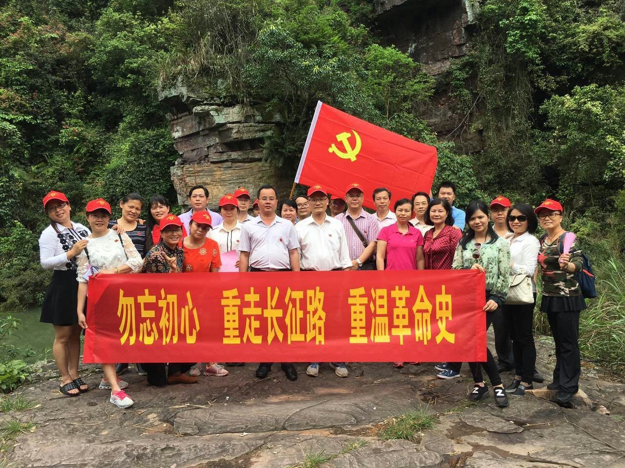 勿忘初心，重走長征路，重溫革命史