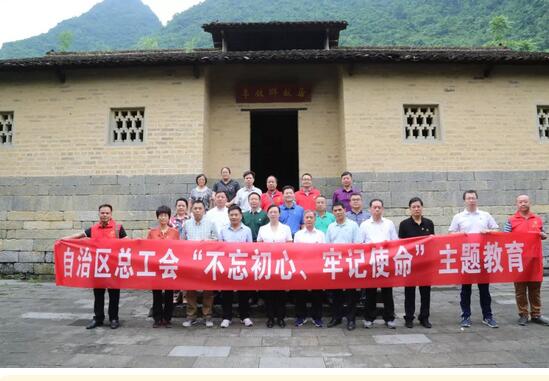 自治區(qū)總工會(huì)黨組理論學(xué)習(xí)中心組成員赴東蘭開(kāi)展革命傳統(tǒng)教育和脫貧攻堅(jiān)專(zhuān)題調(diào)研