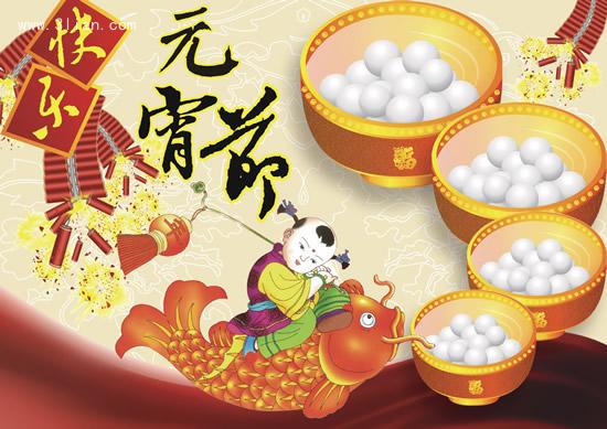 元宵同喜樂，賞燈猜謎，要來參加嗎