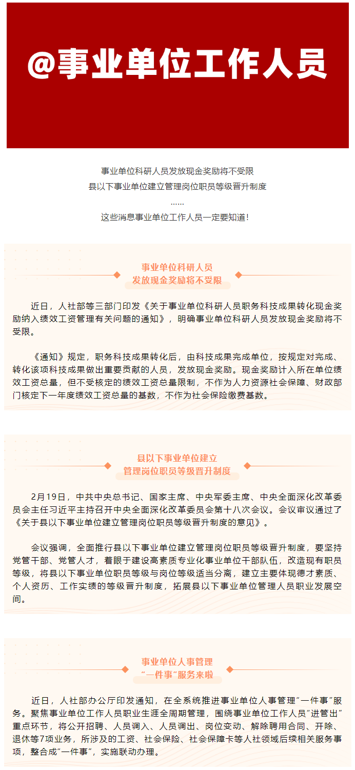 這些消息關(guān)乎你的獎(jiǎng)勵(lì)、晉升！.png