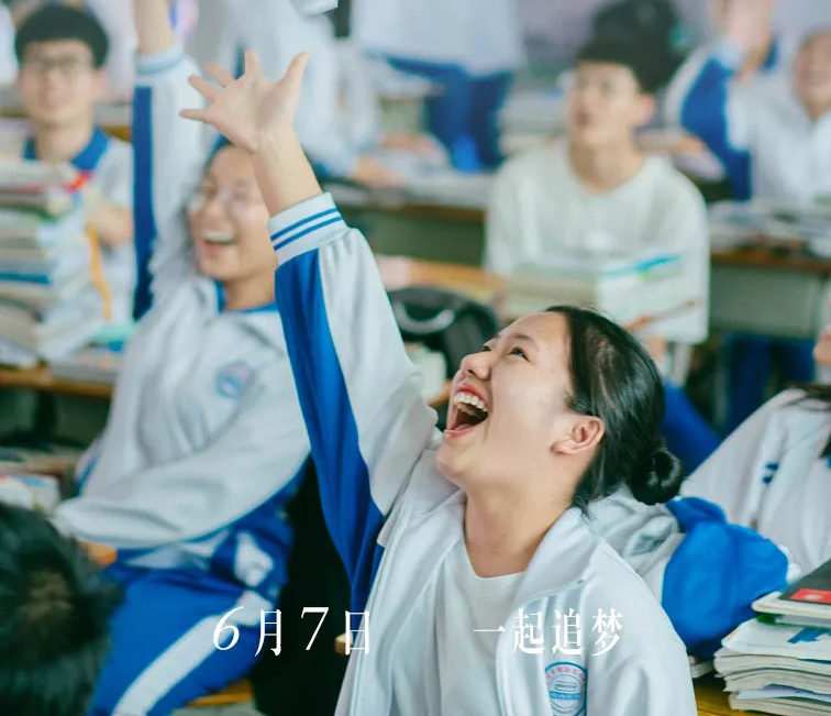 高考，今天“上映”！加油，少年的你！