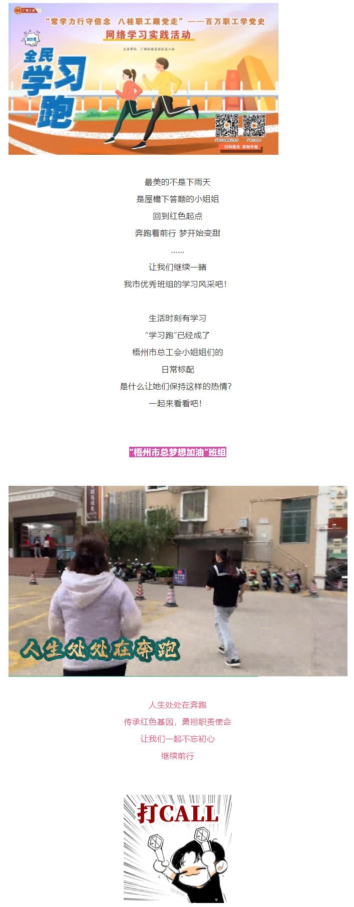 【百萬(wàn)職工學(xué)黨史網(wǎng)絡(luò)學(xué)習(xí)實(shí)踐活動(dòng)】班組展示！回到這個(gè)紅色起點(diǎn)，我們一起出發(fā)！.png