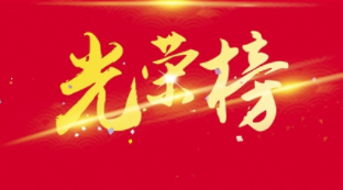 第八屆全國道德模范候選人開始公示，梧州2人入選！