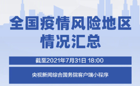 中高風(fēng)險地區(qū)持續(xù)增加，梧州疾控中心重要提醒！