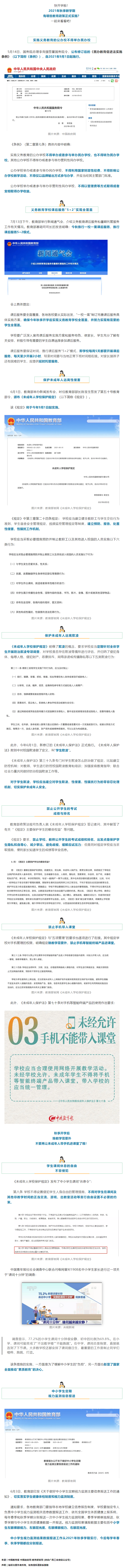 官宣，9月1日起開始！.png
