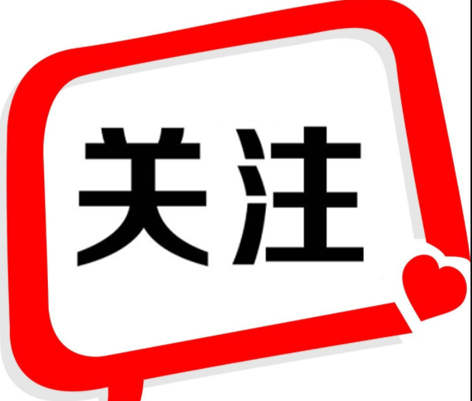 官宣，9月1日起開始！