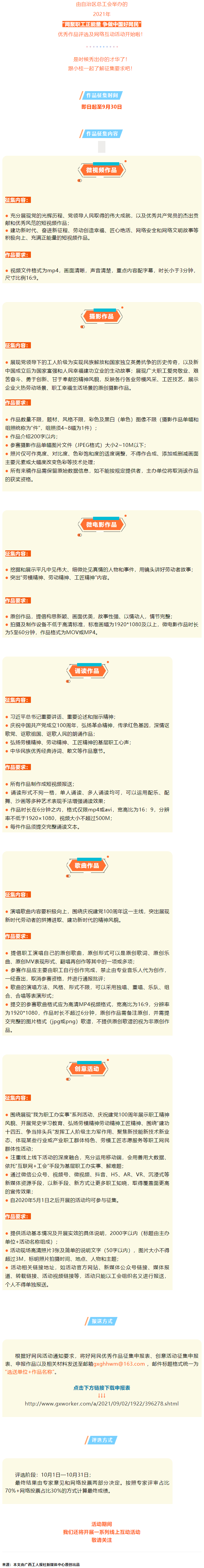 征集開始！有才你就秀出來！.png