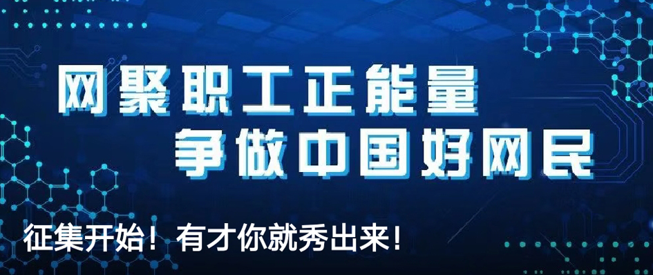 征集開始！有才你就秀出來！