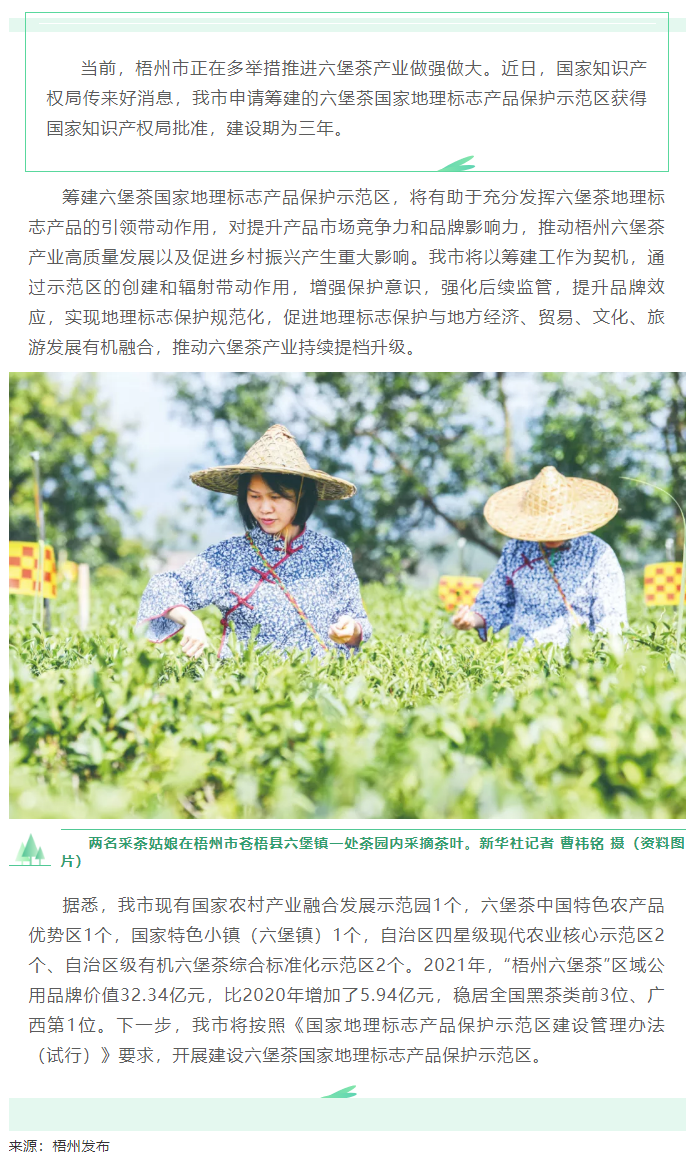 國家批復(fù)同意，梧州籌建！.png