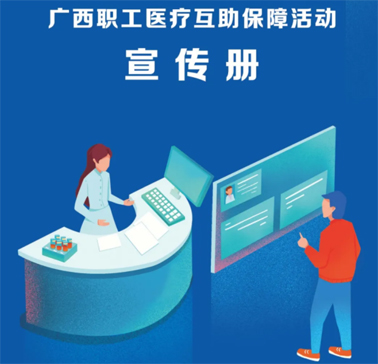 職工互助答疑 | 住院周期跨年度該如何進行補助申請？