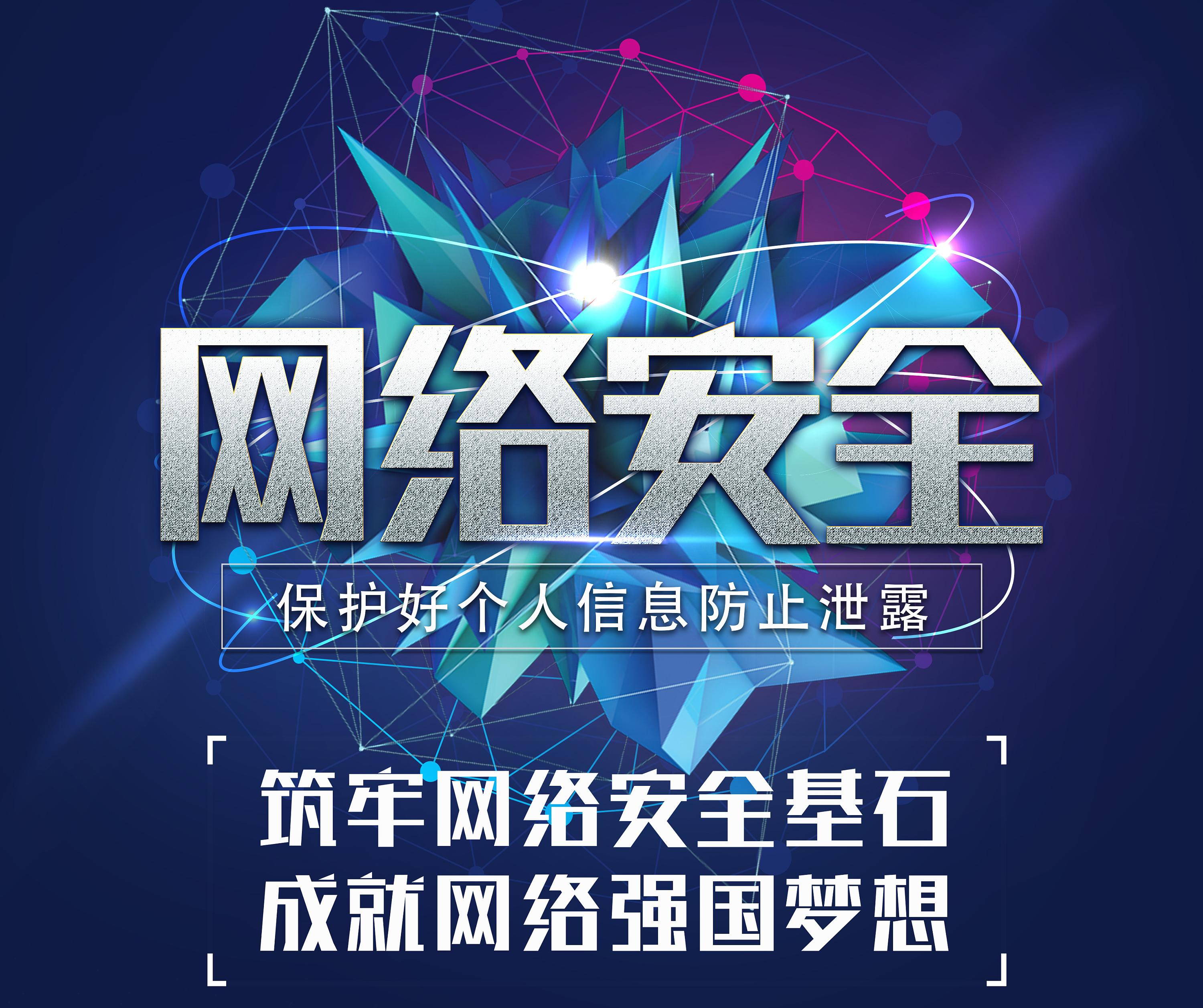 【網(wǎng)絡(luò)安全宣傳周】不升級就注銷？這張“社保卡”要不得