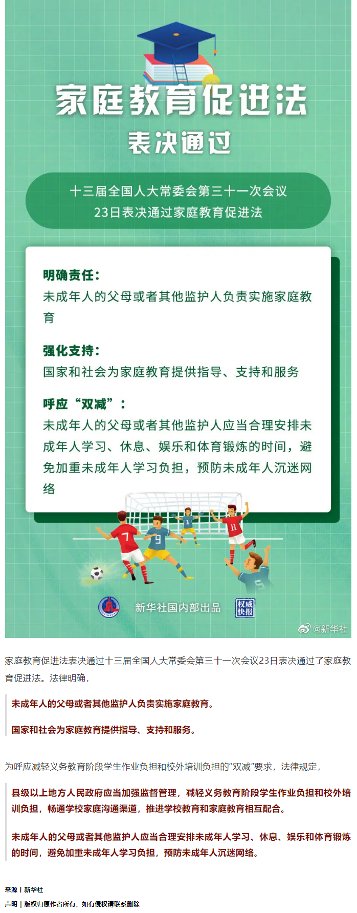 表決通過！關(guān)乎每一個(gè)家庭.png