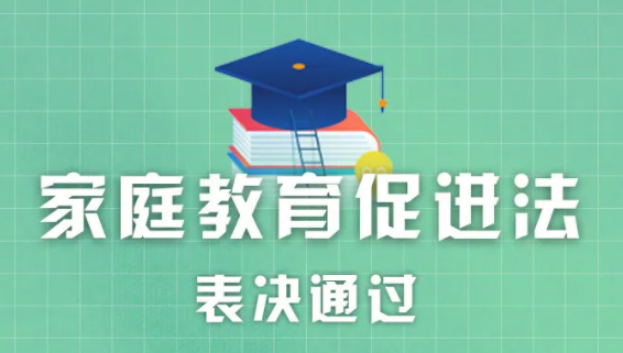 表決通過(guò)！關(guān)乎每一個(gè)家庭