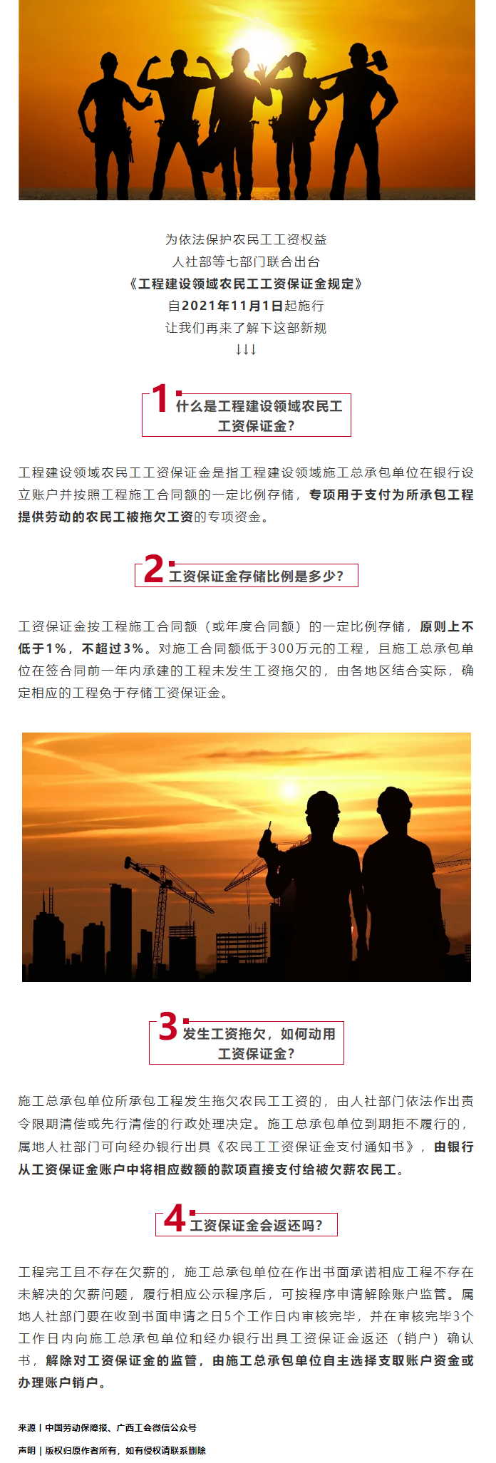 這部新規(guī)，今日實施！.png
