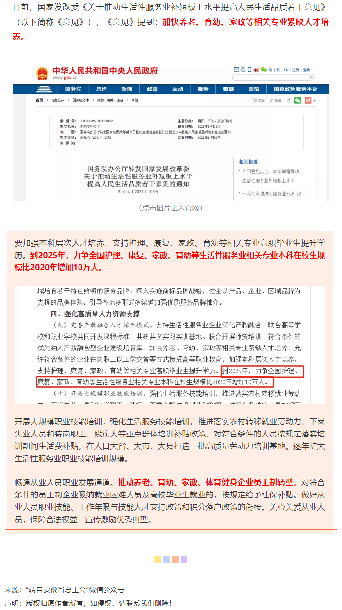 缺人！國(guó)家發(fā)話！這些專業(yè)本科生或?qū)⒃黾?0萬(wàn)人→.png