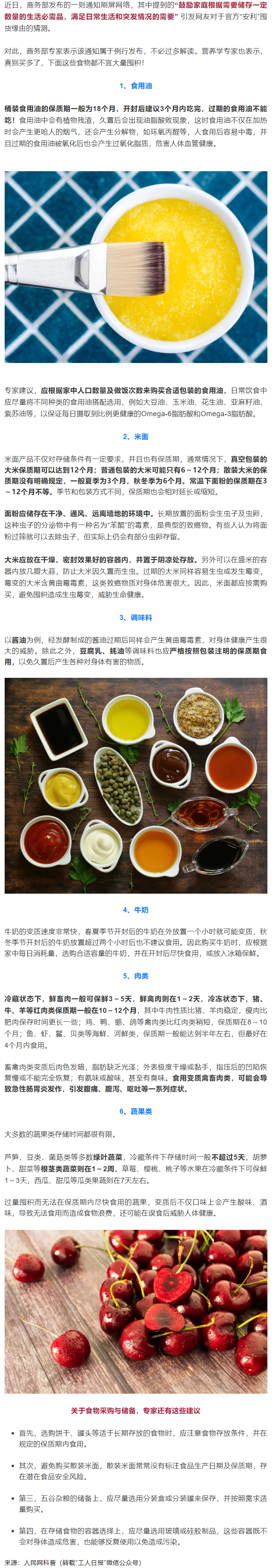注意！米、面、油開封超過這個(gè)時(shí)間，趕緊扔….png