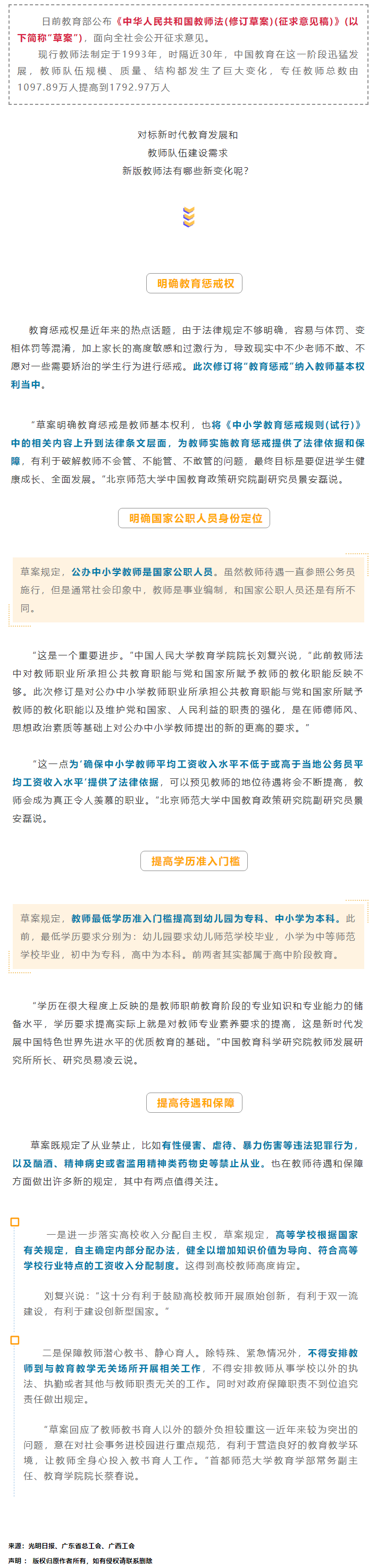 【關注】這類人員為國家公職人員身份，工資收入也有變化.png