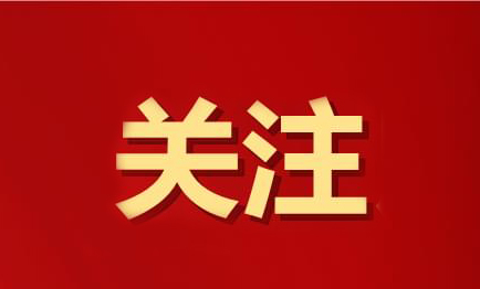 重大調(diào)整！事關(guān)婦女權(quán)益保障！
