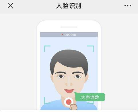 社保待遇資格認(rèn)證手機(jī)“刷臉”攻略來(lái)了！