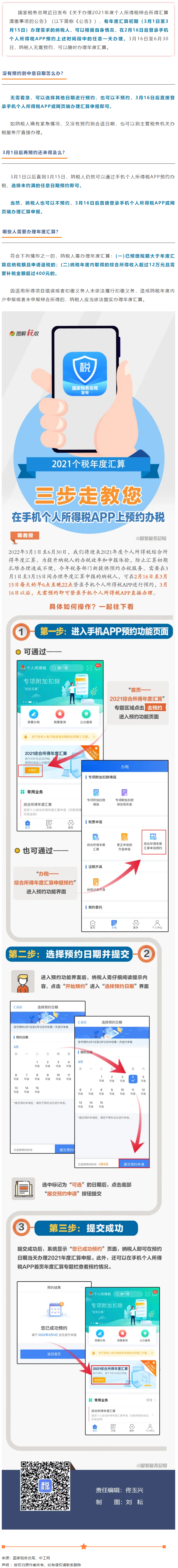 提醒！這項(xiàng)“退費(fèi)”已開始預(yù)約.png