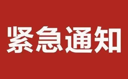 @梧州市民朋友，事故應(yīng)急處置期間，請(qǐng)加強(qiáng)個(gè)人防護(hù)，減少不必要的外出