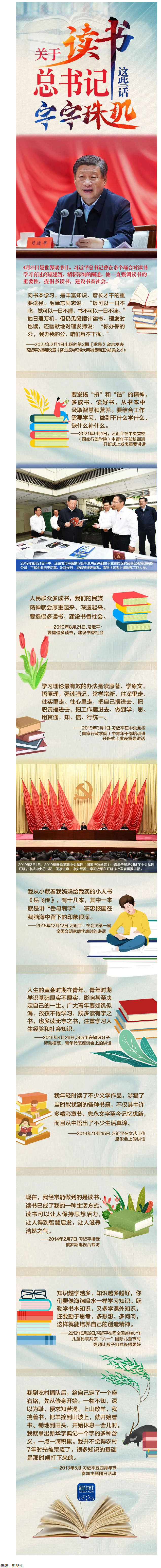 【世界讀書日】“上山放羊，我揣著書，把羊拴到山峁上，就開始看書”.png