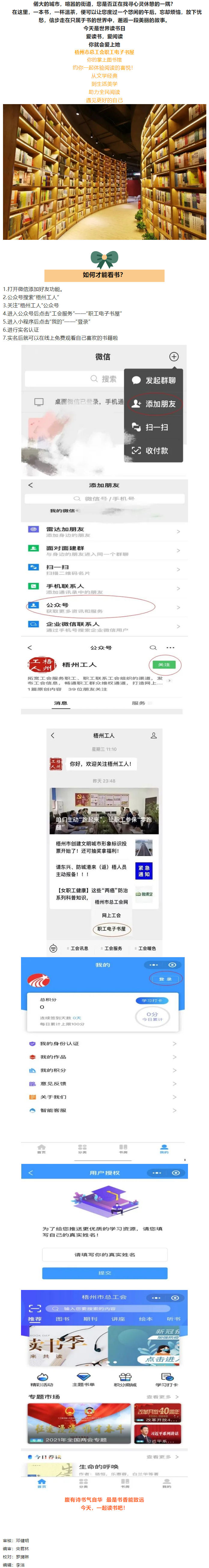 【全民閱讀】今天，一起讀書吧.png