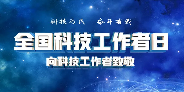 今天，向他們致敬！