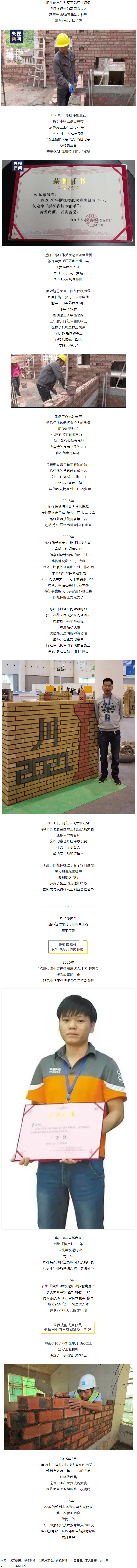 泥瓦工、快遞員也能評(píng)高層次人才，還有人獲100萬補(bǔ)貼.png