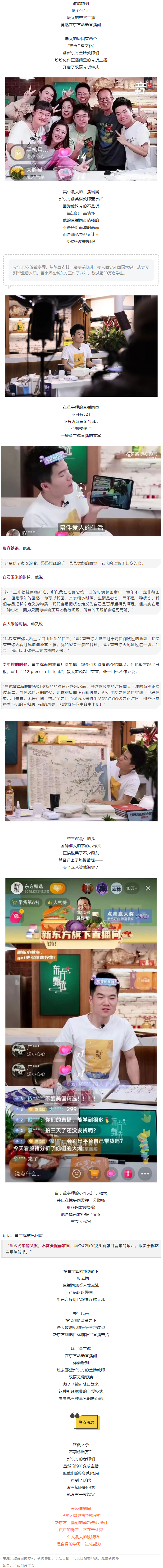 打工新鮮事丨一邊“上課”，一邊“賣大米”，被他的直播語錄圈粉了_.png