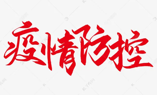 【疫情防控】崇左市寧明縣、大新縣部分地區(qū)調(diào)整風(fēng)險(xiǎn)等級(jí)，梧州市疾控中心緊急提示?。?！