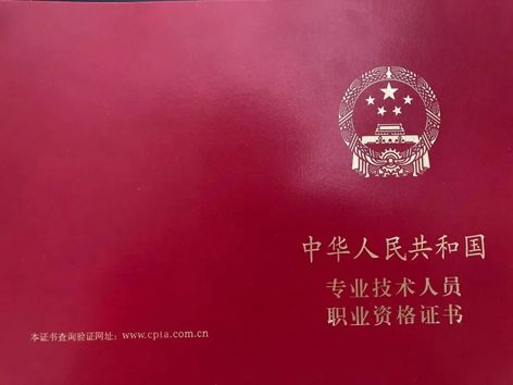 收藏！國(guó)家職業(yè)資格目錄這兒查