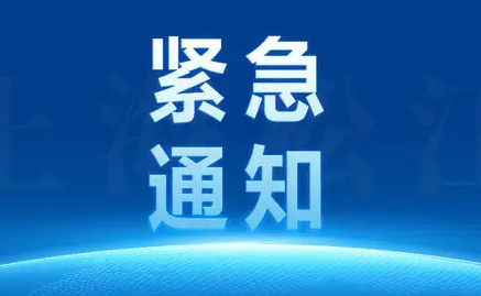 娛樂(lè)休閑場(chǎng)所暫停、禁堂食！9月8日13:30起暫停市內(nèi)公交車(chē)服務(wù)關(guān)