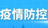 記得去檢核酸！9月14日，我市繼續(xù)開展萬秀區(qū)、長洲區(qū)城區(qū)社會(huì)面核酸檢測