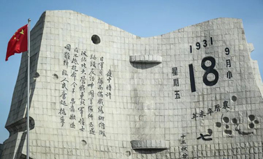 91年前的這一天，我們永遠(yuǎn)銘記！