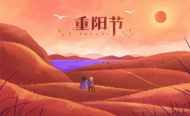 今日重陽(yáng)節(jié)，趁著秋韻正濃，道一聲祝福！
