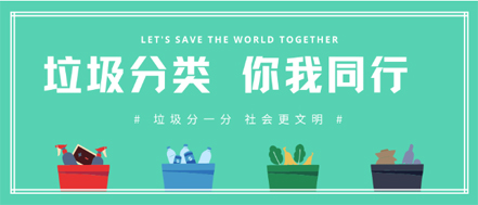 垃圾分類 | 請收藏！垃圾分類知識普及